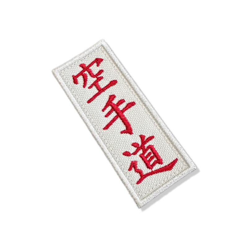 AM0036-038E Ideograma Kanji Karatê Patch Bordado 3,8x9,5cm