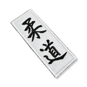 Judo Kanjis Patch Bordado ATM003 Para Kimono