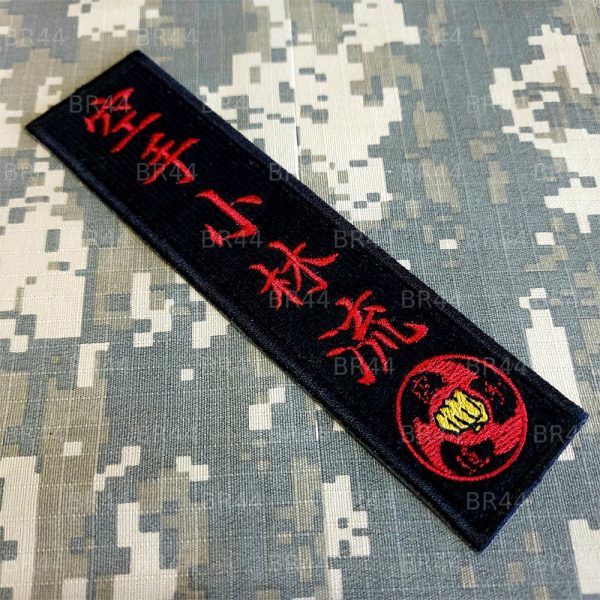 AM0246T 02 Karate Do Shorin Ryu Patch Bordado Termoadesivo - Image 3